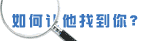 谷歌搜索推广